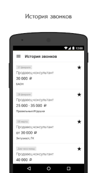 Baixar Yandex.Jobs Negócios para Android captura de tela 5