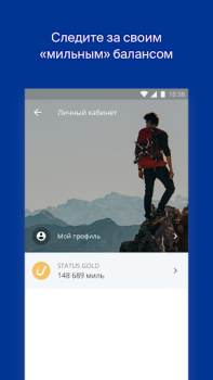 Baixar Utair — Авиабилеты Viagens para Android captura de tela 2