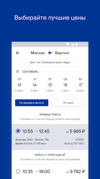 Baixar Utair — Авиабилеты Viagens para Android captura de tela 3