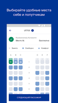 Baixar Utair — Авиабилеты Viagens para Android captura de tela 6