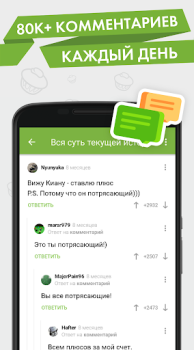 Baixar Пикабу — юмор, истории, мемы Entretenimento para Android captura de tela 3