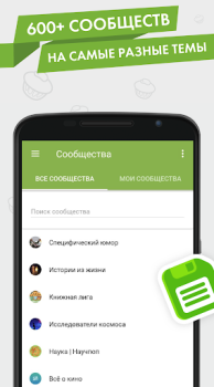 Baixar Пикабу — юмор, истории, мемы Entretenimento para Android captura de tela 4