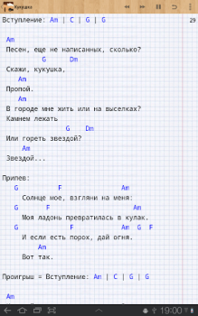Baixar Песни под гитару Rus Música e áudio para Android captura de tela 7