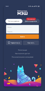 Baixar Библиотека МЭШ Educação para Android captura de tela 2