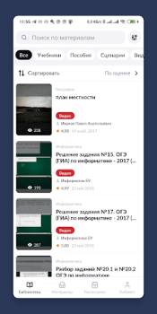 Baixar Библиотека МЭШ Educação para Android captura de tela 3