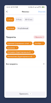 Baixar Библиотека МЭШ Educação para Android captura de tela 4