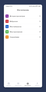 Baixar Библиотека МЭШ Educação para Android captura de tela 5