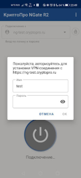 Baixar КриптоПро NGate R2 Contato para Android captura de tela 2