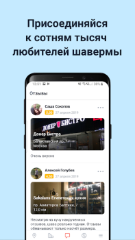 Baixar Gde Shaverma Comida e bebida para Android