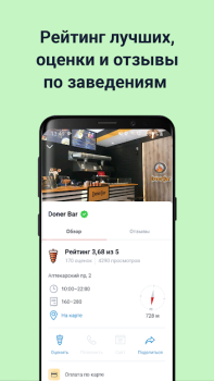 Baixar Gde Shaverma Comida e bebida para Android captura de tela 3