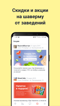 Baixar Gde Shaverma Comida e bebida para Android captura de tela 4