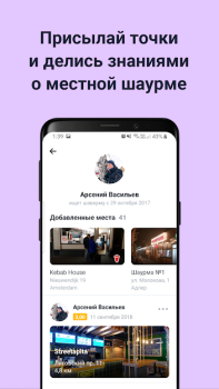 Baixar Gde Shaverma Comida e bebida para Android captura de tela 5