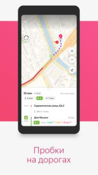 Baixar Яндекс.Транспорт Mapas e navegação para Android captura de tela 2