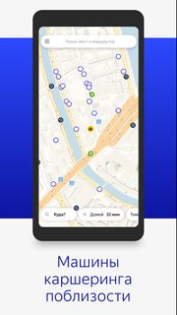 Baixar Яндекс.Транспорт Mapas e navegação para Android captura de tela 5
