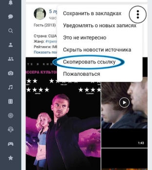 Baixar VK Video&Photo Master download Entretenimento para Android captura de tela 3