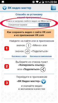 Baixar VK Video&Photo Master download Entretenimento para Android captura de tela 5