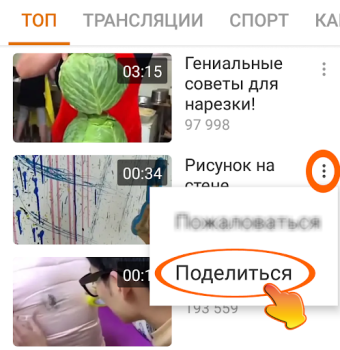 Baixar OK.ru Загрузка видео - Скачать Entretenimento para Android captura de tela 4