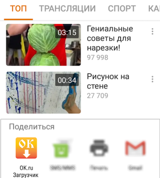 Baixar OK.ru Загрузка видео - Скачать Entretenimento para Android captura de tela 5