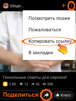 Baixar OK.ru Загрузка видео - Скачать Entretenimento para Android captura de tela 6