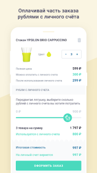 Baixar Frogogo Compras para Android captura de tela 4