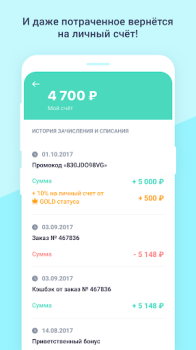 Baixar Frogogo Compras para Android captura de tela 5