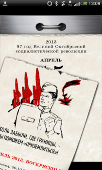Baixar Отрывной календарь эпохи 70-х. Personalização para Android captura de tela 2