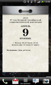 Baixar Отрывной календарь эпохи 70-х. Personalização para Android captura de tela 5