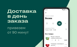 Baixar igooods: Доставка продуктов Comida e bebida para Android captura de tela 3