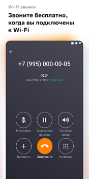 Baixar СберМобайл Contato para Android captura de tela 3