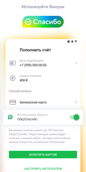 Baixar СберМобайл Contato para Android captura de tela 5