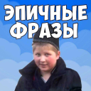 Baixar  Фразы из мемов 2