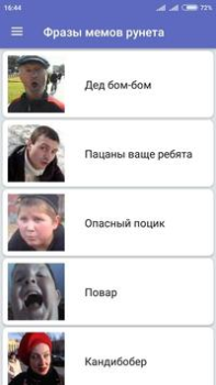 Baixar Фразы из мемов 2 Entretenimento para Android captura de tela 2