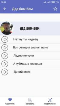 Baixar Фразы из мемов 2 Entretenimento para Android captura de tela 3