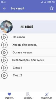 Baixar Фразы из мемов 2 Entretenimento para Android captura de tela 5