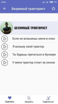 Baixar Фразы из мемов 2 Entretenimento para Android captura de tela 6