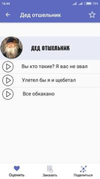 Baixar Фразы из мемов 2 Entretenimento para Android captura de tela 7