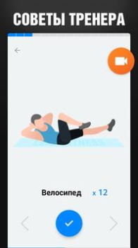 Barriga tanquinho em 30 dias