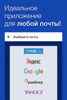 Baixar Fly — Email App For All Mail Contato para Android