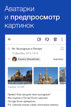 Baixar Fly — Email App For All Mail Contato para Android captura de tela 4