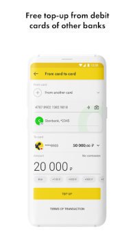 Baixar Райффайзен Онлайн Банк Россия Finanças para Android captura de tela 3