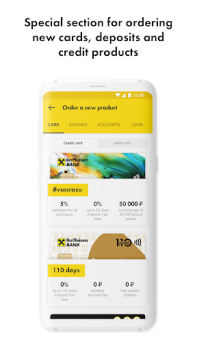 Baixar Райффайзен Онлайн Банк Россия Finanças para Android captura de tela 5