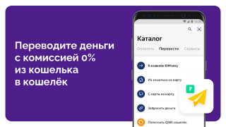 Baixar YooMoney — wallet, cashback Finanças para Android captura de tela 4