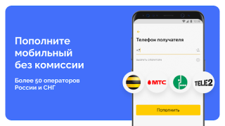 Baixar YooMoney — wallet, cashback Finanças para Android captura de tela 6