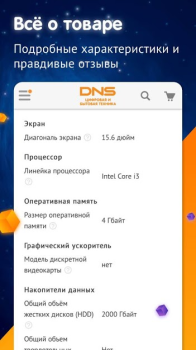 Baixar DNS Shop Compras para Android captura de tela 2