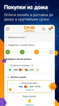 Baixar DNS Shop Compras para Android captura de tela 3