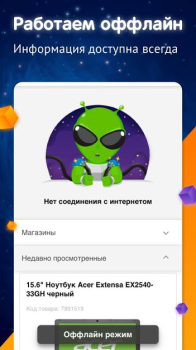 Baixar DNS Shop Compras para Android captura de tela 4