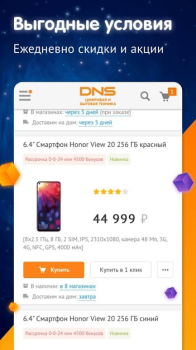 Baixar DNS Shop Compras para Android captura de tela 6