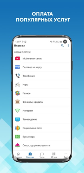 Baixar WebMoney Keeper Finanças para Android captura de tela 2
