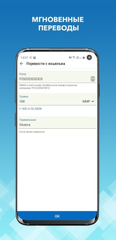 Baixar WebMoney Keeper Finanças para Android captura de tela 3