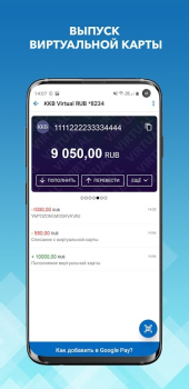 Baixar WebMoney Keeper Finanças para Android captura de tela 4
